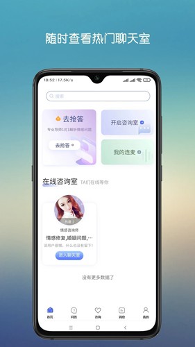 心晴陪伴app官網版