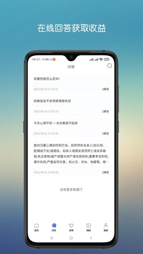 心晴陪伴app官網版