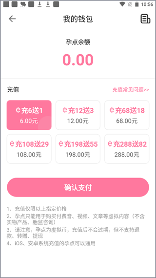 孕e家手機官網版