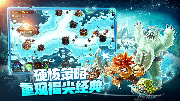 王國保衛戰4官方