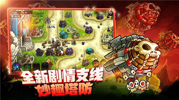 王國保衛戰4官方