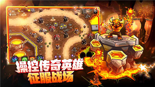 王國保衛戰4官方