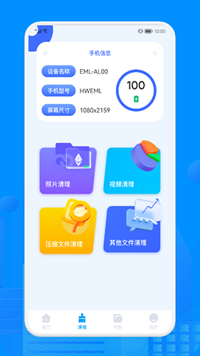 Recuva數據恢復