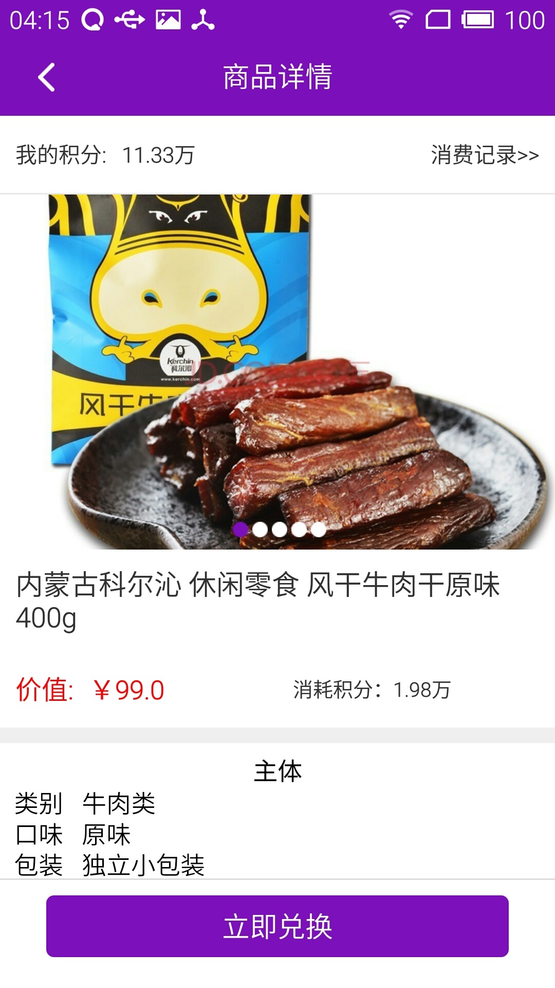 跨越速運2024官方版客戶端