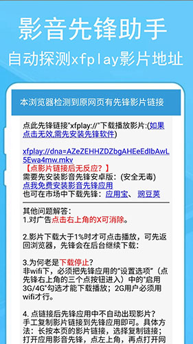 螞蟻瀏覽器安卓官方版