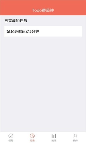 叮叮時間管理app