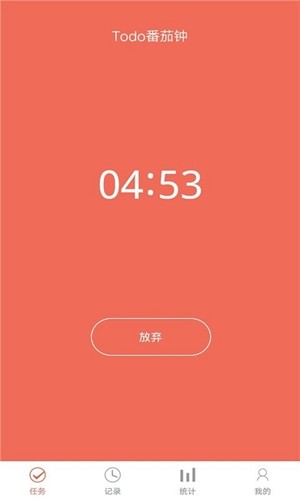 叮叮時間管理app