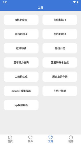 大魚軟件庫APP官網版