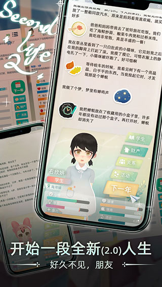 當代人生（含教程）