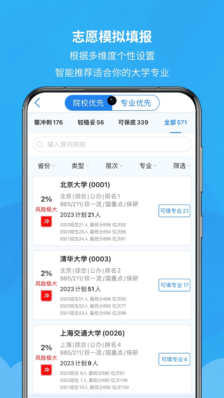 錦宏高考手機正式版