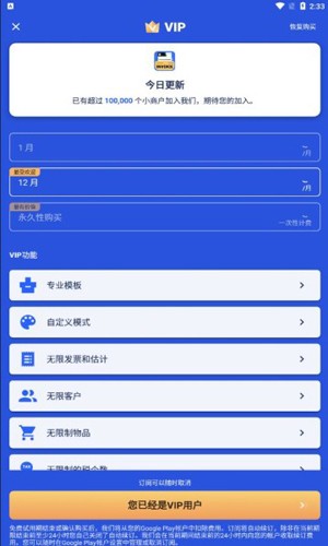 發(fā)票制作器免費(fèi)最新版