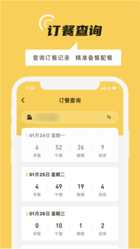 ???????鐵路人app最新版