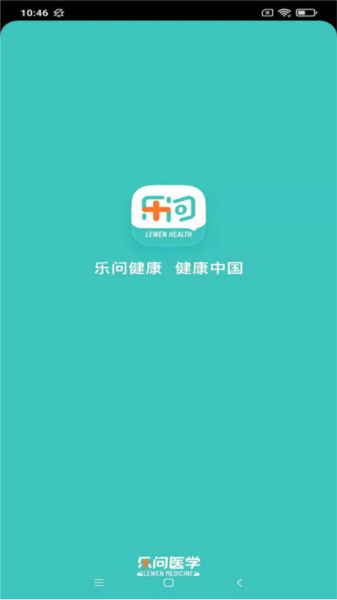 樂問健康手機版