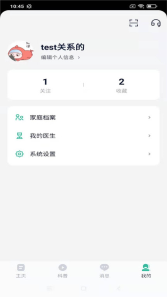 樂問健康手機版