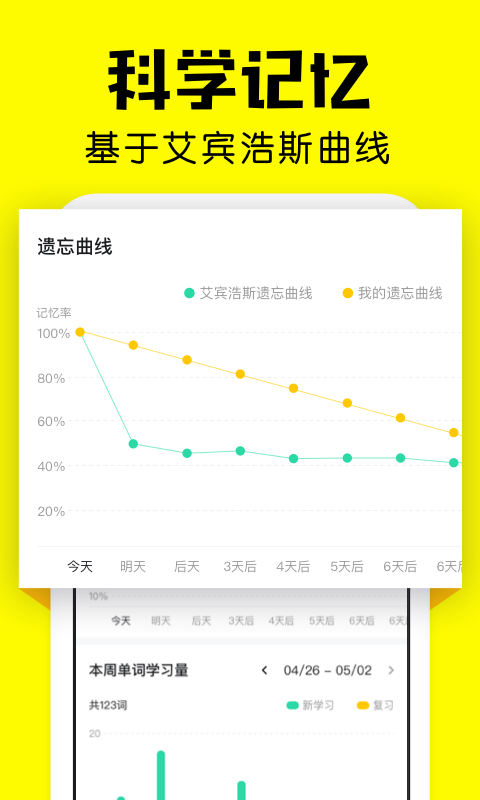 瘋狂背單詞2024官網最新版