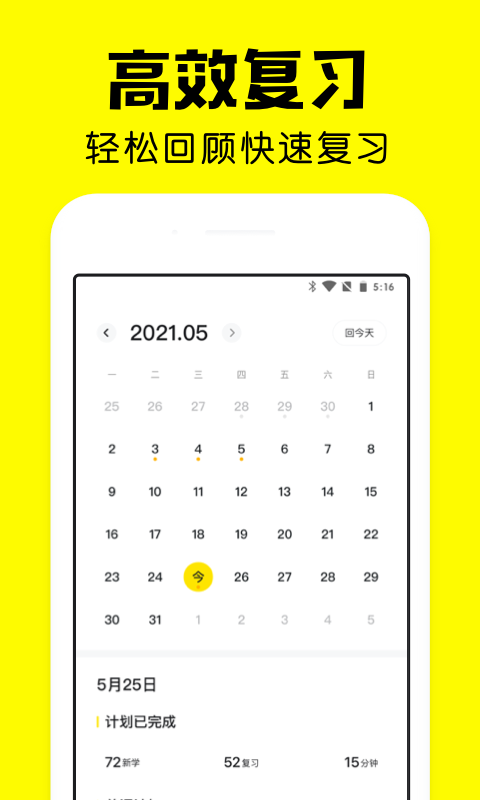 瘋狂背單詞2024官網最新版