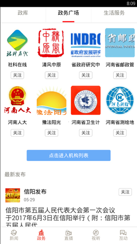 河南日報手機版電子版