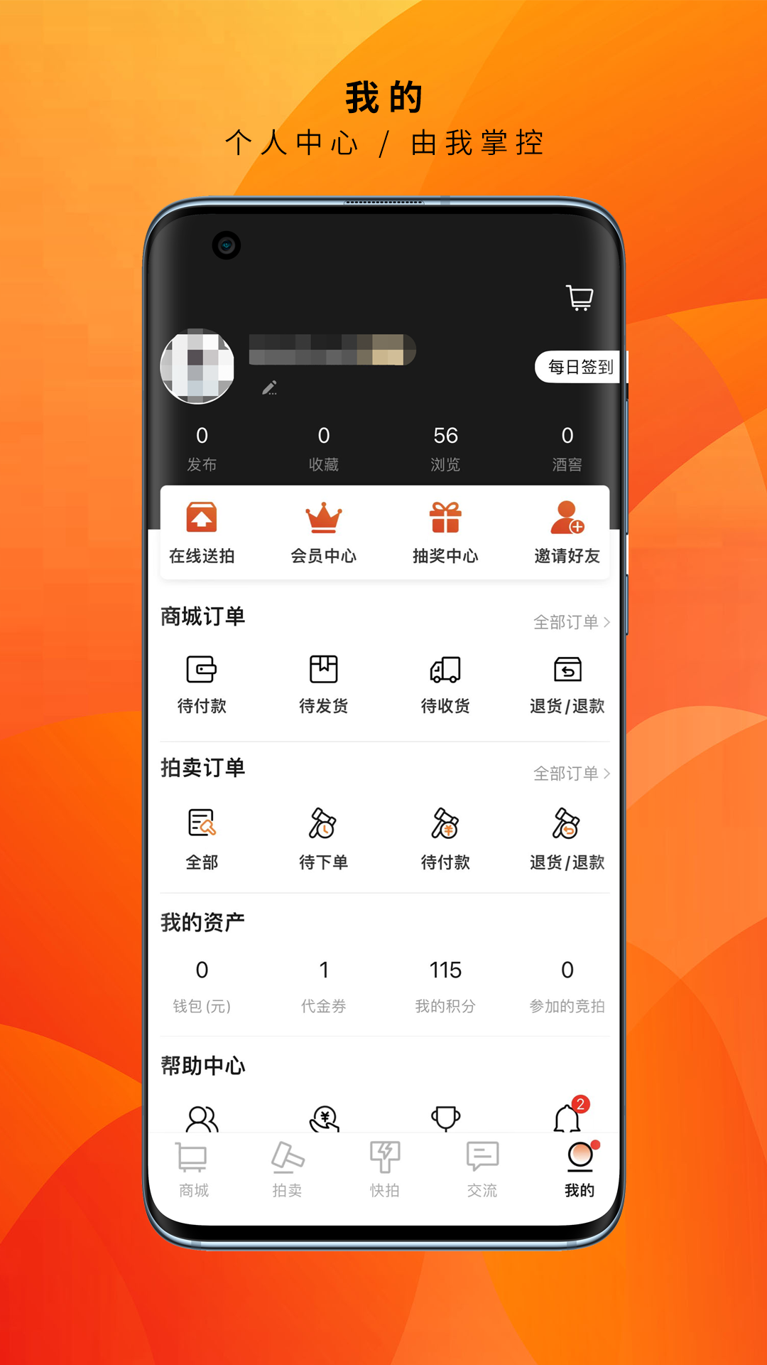 酒蟲網官網版本