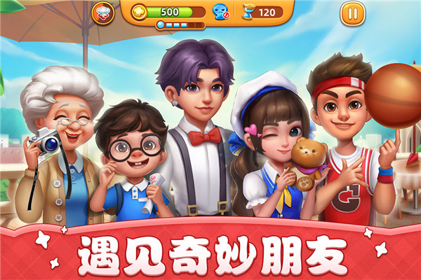 小鎮大廚無廣告