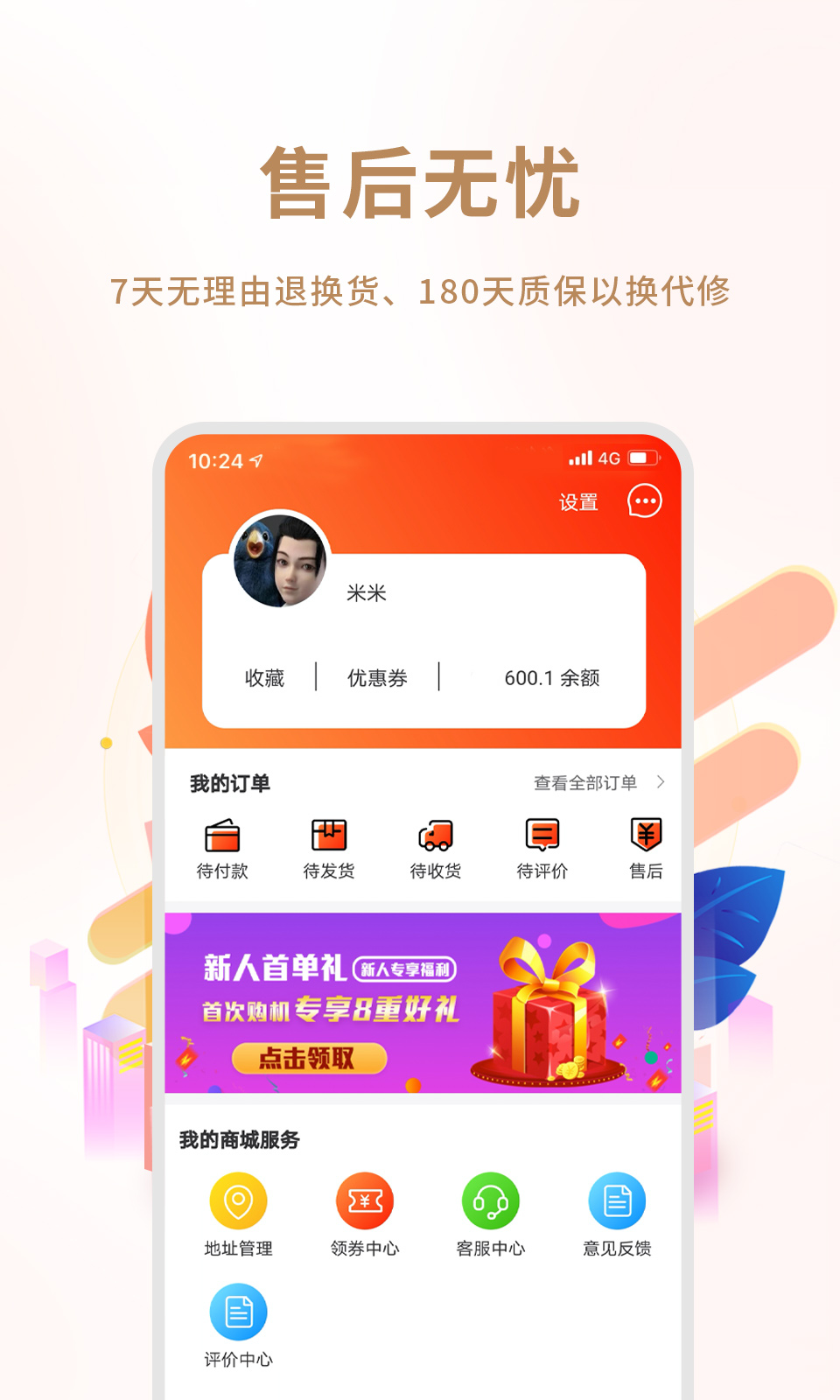 閑至優品APP官方版本