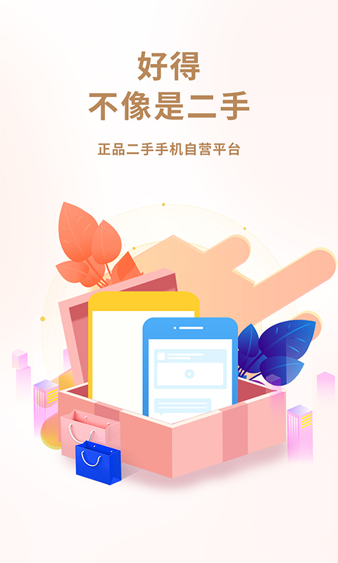 閑至優品APP官方版本