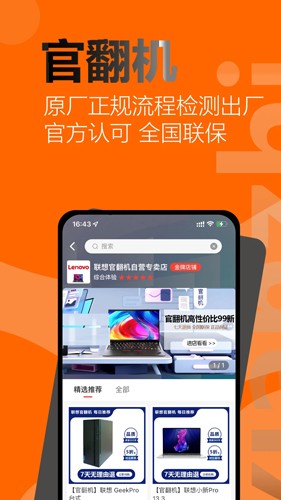 閑至優品APP官方版本