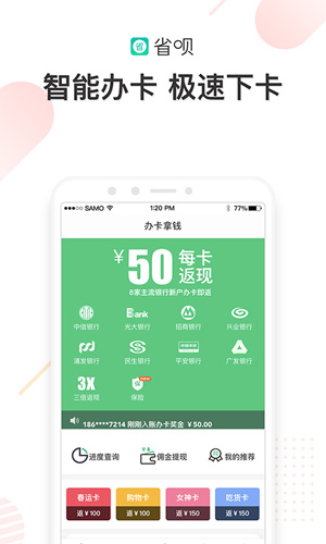 省唄app2024官網版
