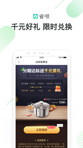 省唄app2024官網版