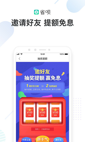省唄app2024官網版