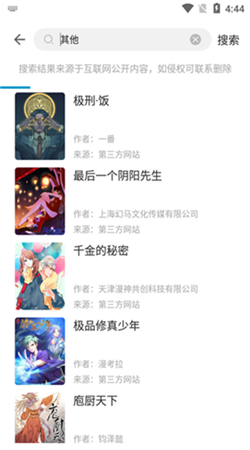 嚴選漫畫app官網版