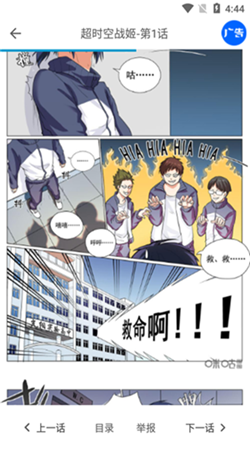 嚴選漫畫app官網版