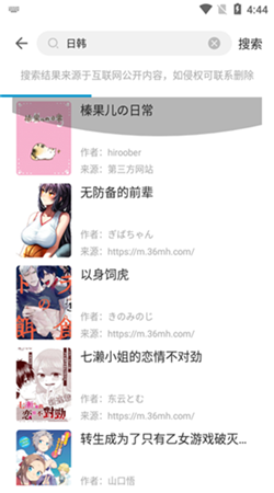 嚴選漫畫app官網版