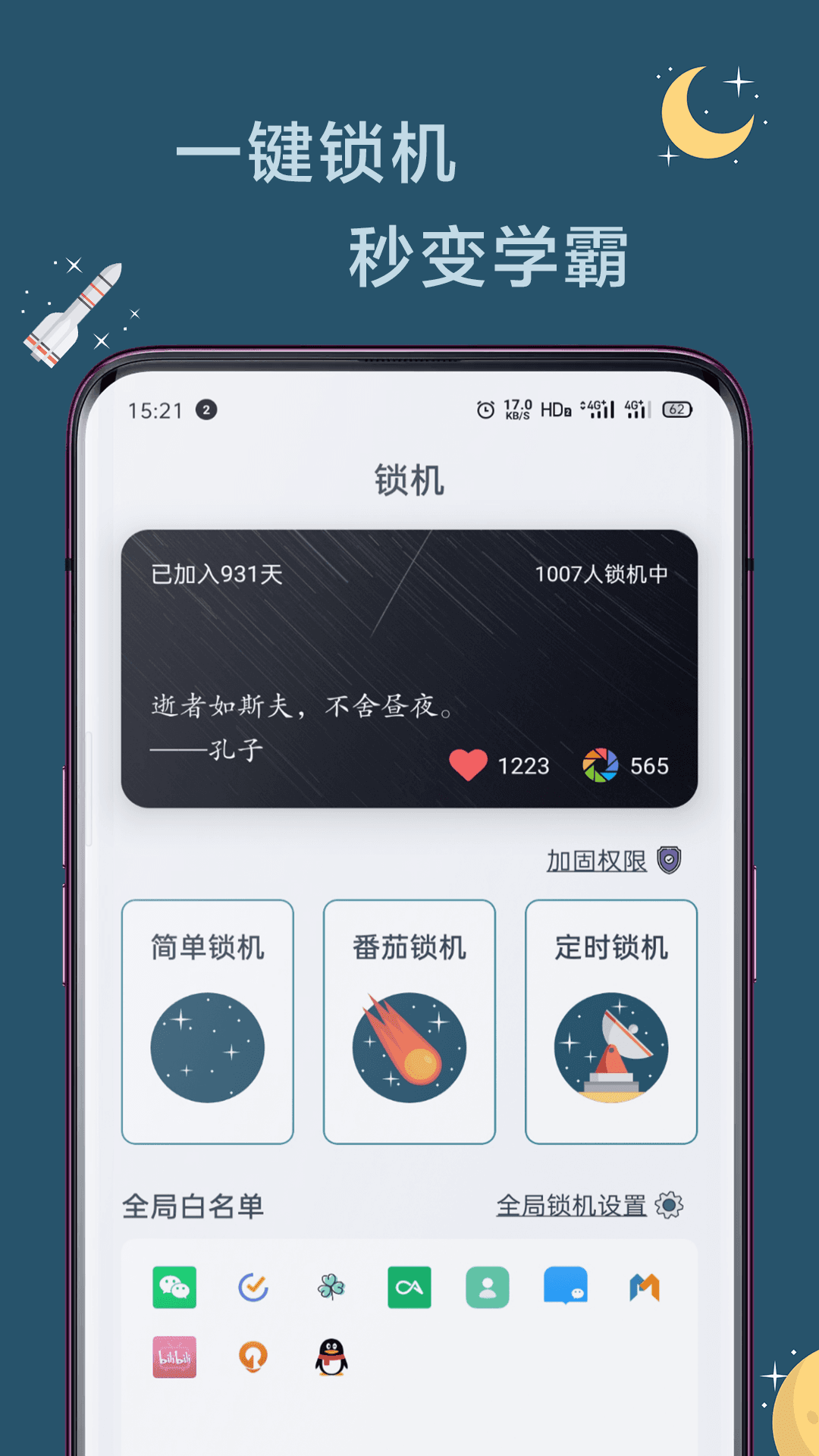 遠離手機官方版本
