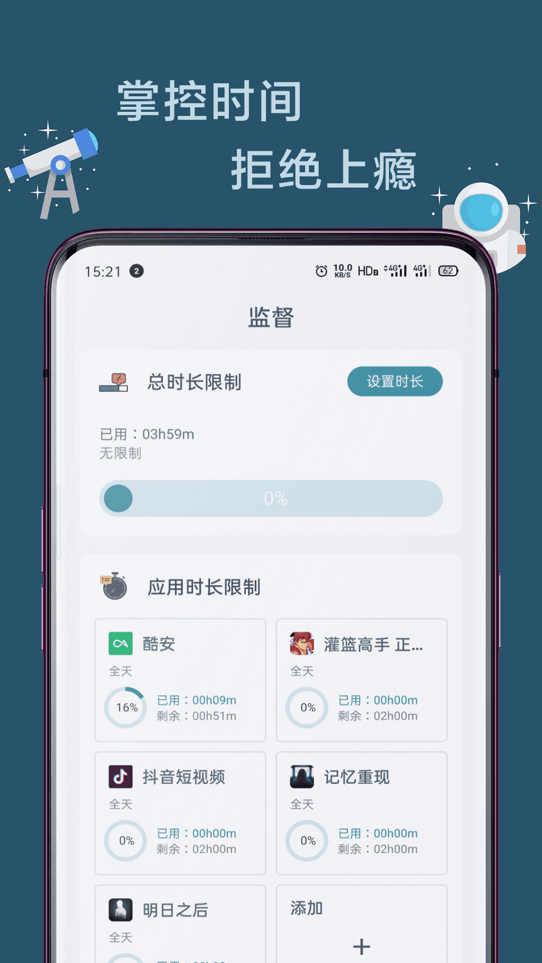遠離手機官方版本