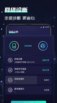 彗星網(wǎng)絡(luò)測(cè)速器(app)