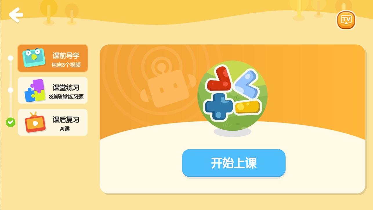 勵步云2024免費版本