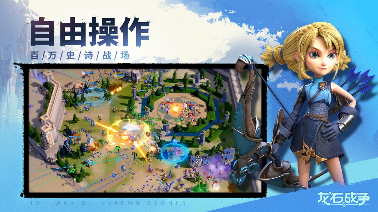 龍石戰爭(兌換碼)