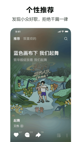 汽水音樂(lè)2024免費(fèi)版本