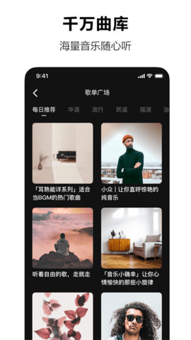 汽水音樂(lè)2024免費(fèi)版本