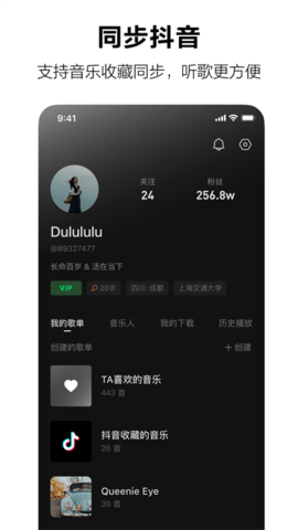 汽水音樂(lè)2024免費(fèi)版本