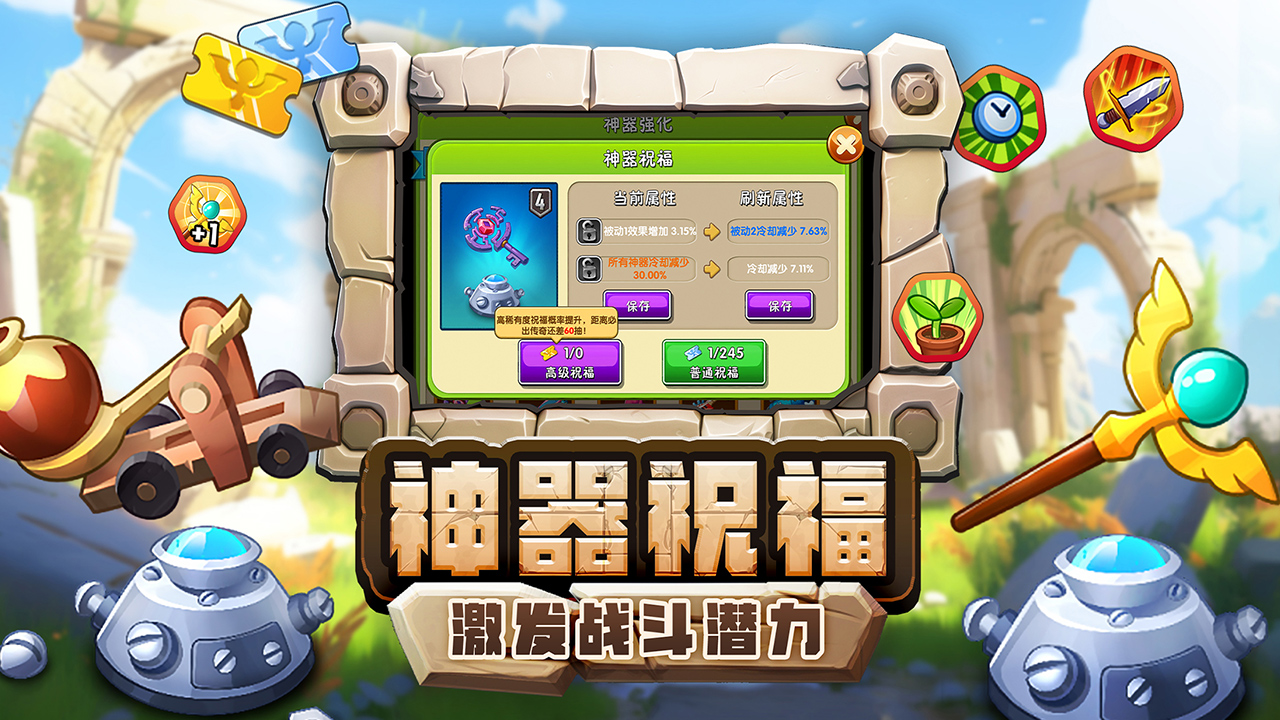 植物大戰僵尸2高清版(附部分過關攻略)