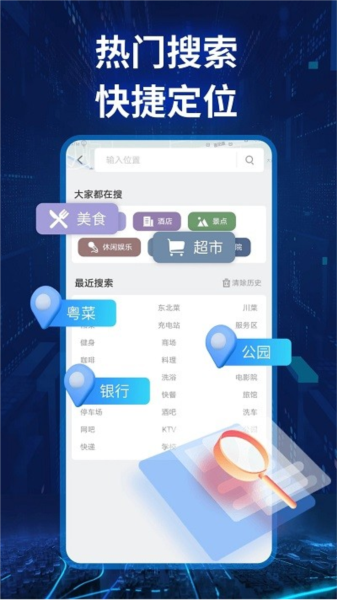 實景衛星導航app