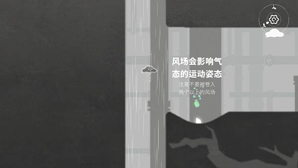 水相(附第二關攻略)