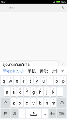 手心輸入法安卓官網版