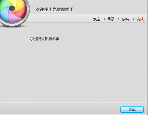 光影魔術手電腦版