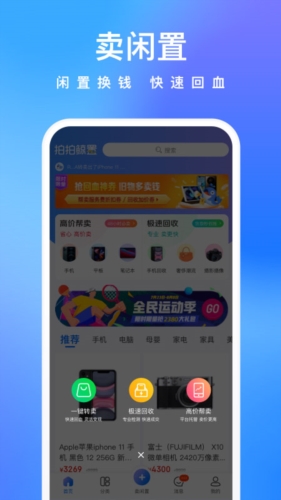 拍拍鯨置官網版