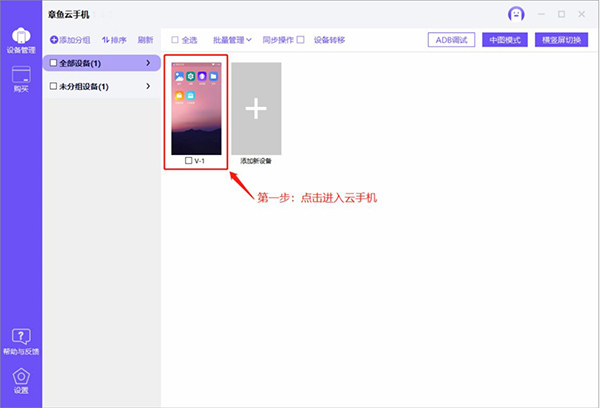 章魚云手機APP電腦版