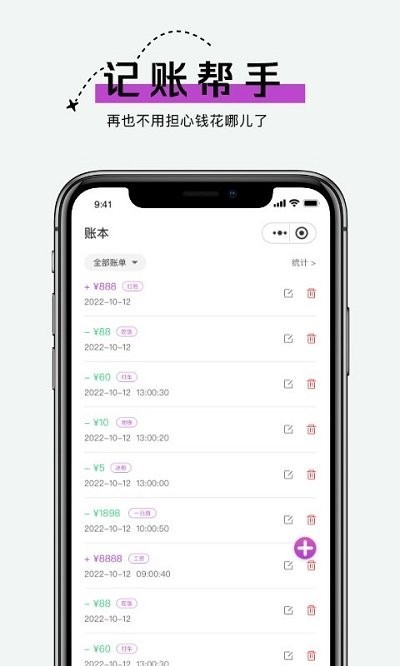 手機賬號管家app