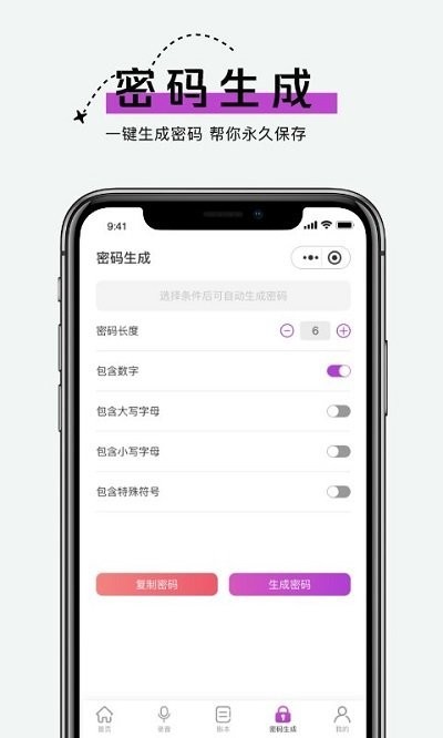 手機賬號管家app
