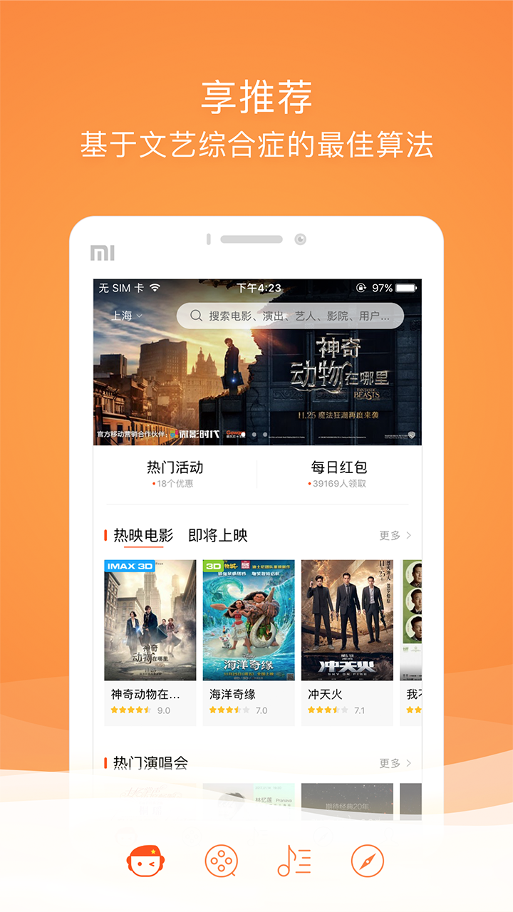 格瓦拉生活(app)